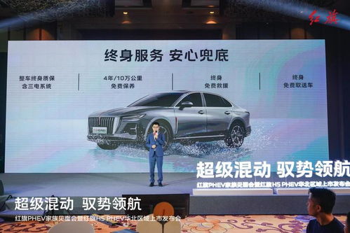 以技術(shù)驅(qū)動創(chuàng)新，紅旗PHEV家族閃耀華北 汽車科技新紀(jì)元正式開啟
