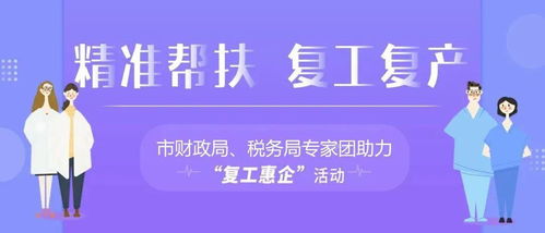 財稅惠企 暖心服務——園區(qū)成功舉辦稅務咨詢服務活動